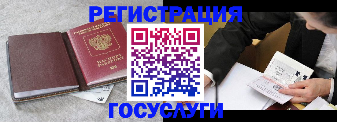 временная регистрация поиск в Крымске