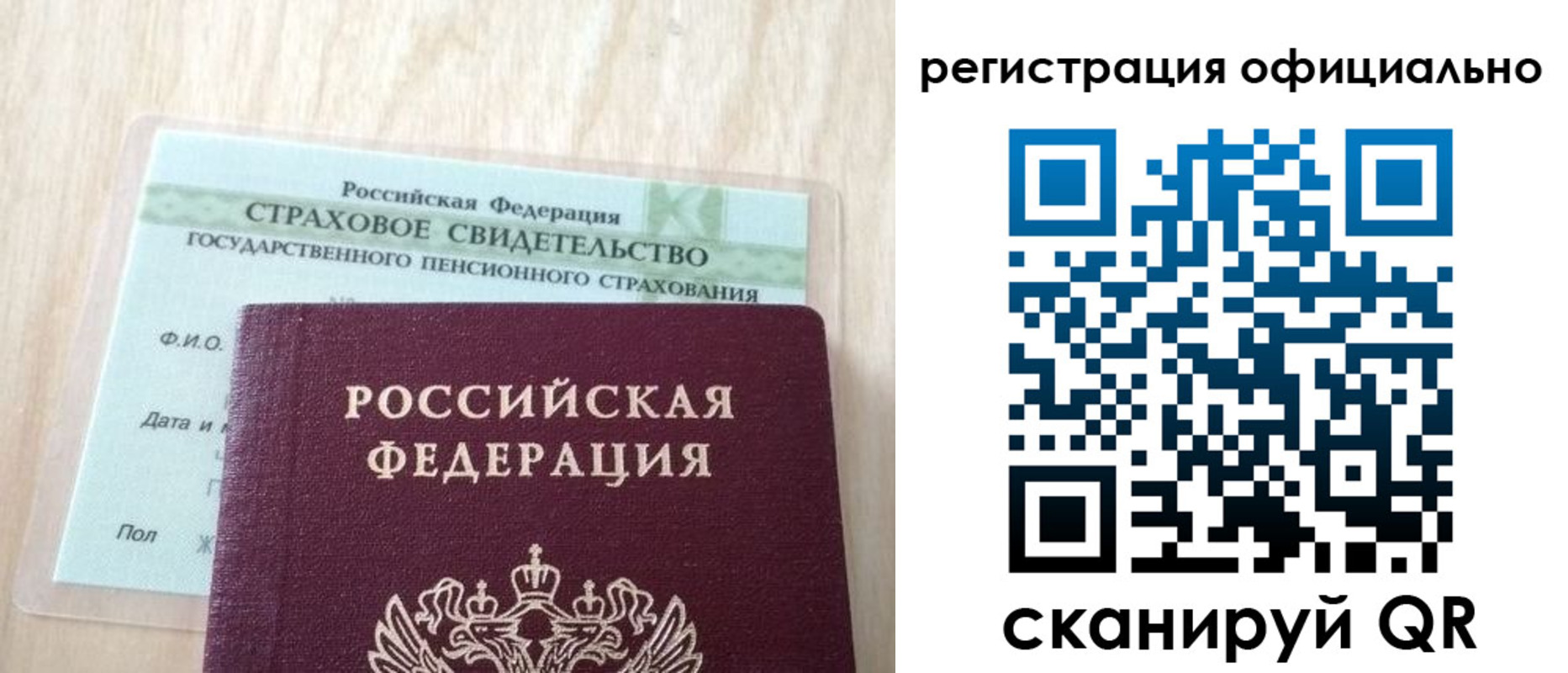 временная регистрация в квартире в Крымске