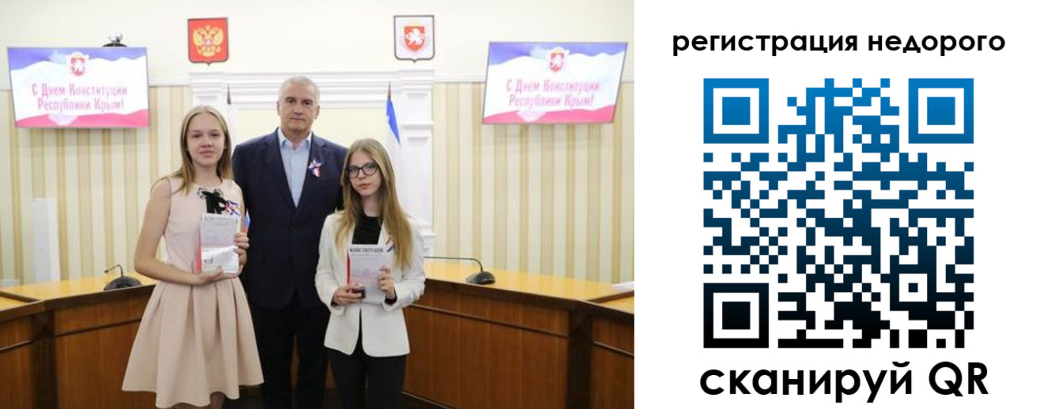 прописка от собственника в Крымске