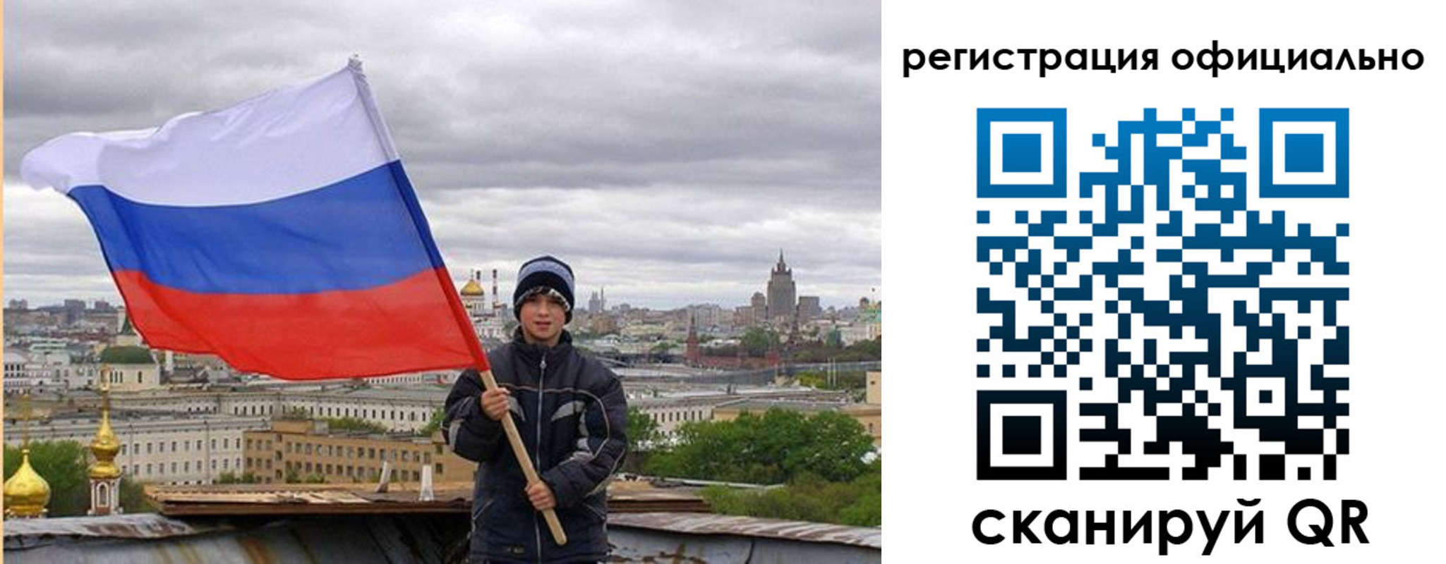 регистрация в Крымске