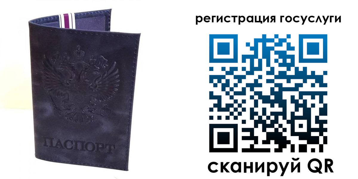 регистрация для дет. сада в Крымске