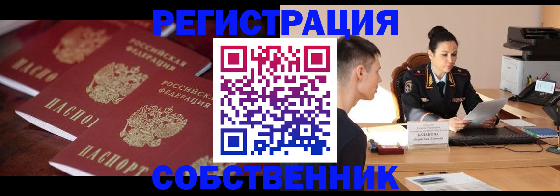 пропишу в квартире в Крымске