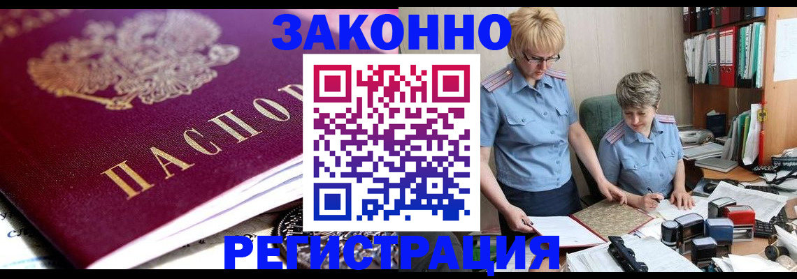 регистрация в Крымске
