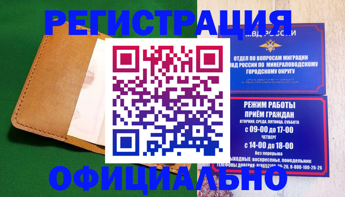 регистрация для школы в Крымске