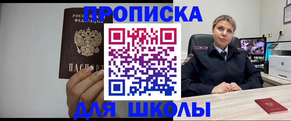 временная регистрация в квартире в Крымске