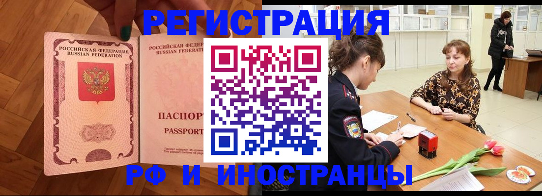 временная регистрация госуслуги в Крымске