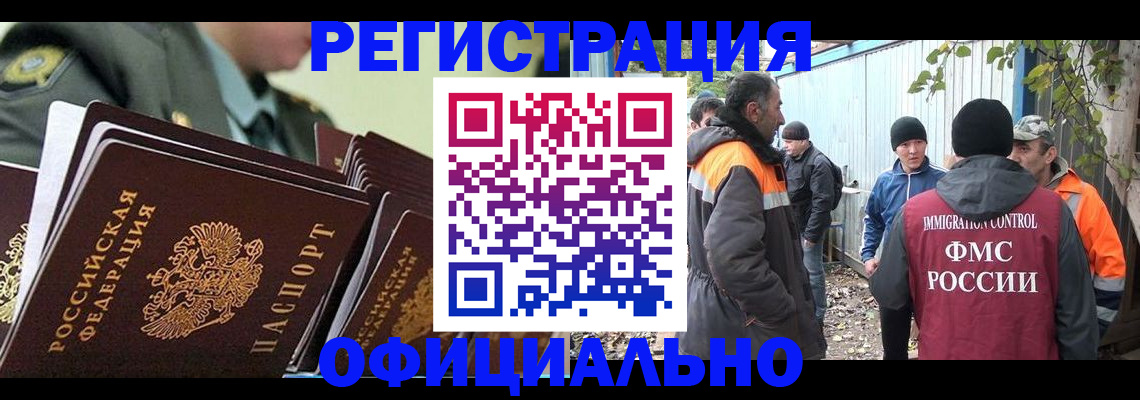 прописка 2025 в Крымске