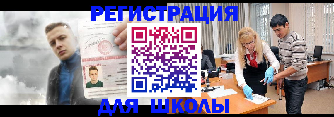 прописка в Крымске